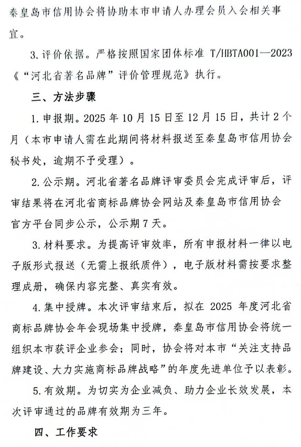 微信图片_20251016110447_178_40
