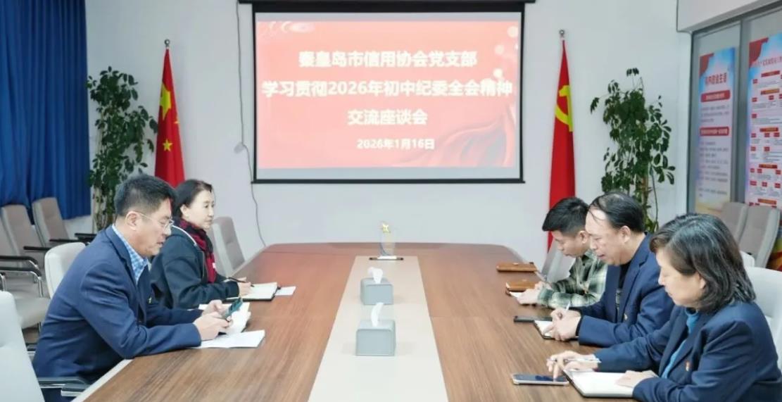 祝贺秦皇岛乾广企业管理集团有限公司入围《信用中国》栏目