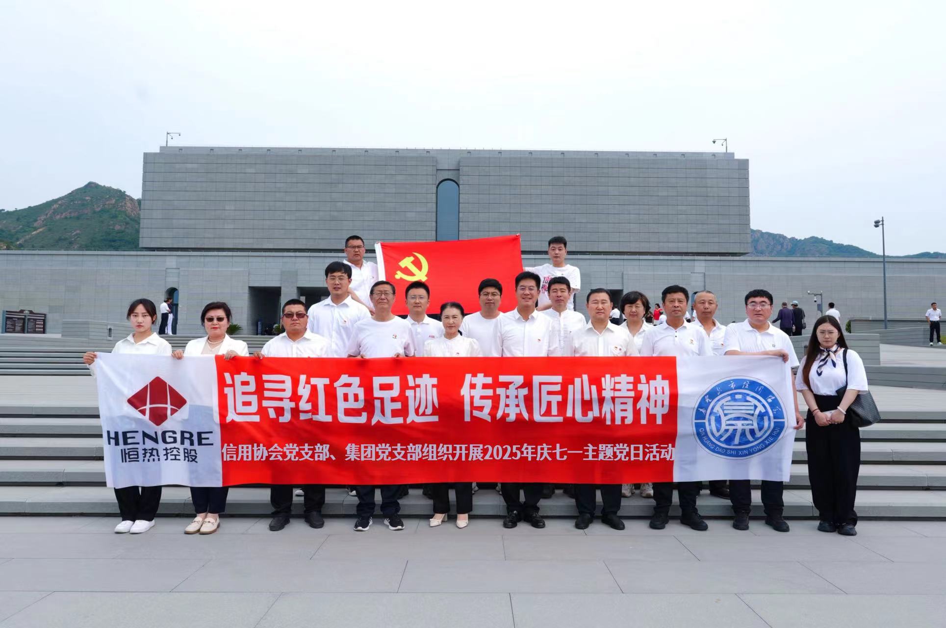祝贺秦皇岛乾广企业管理集团有限公司入围《信用中国》栏目