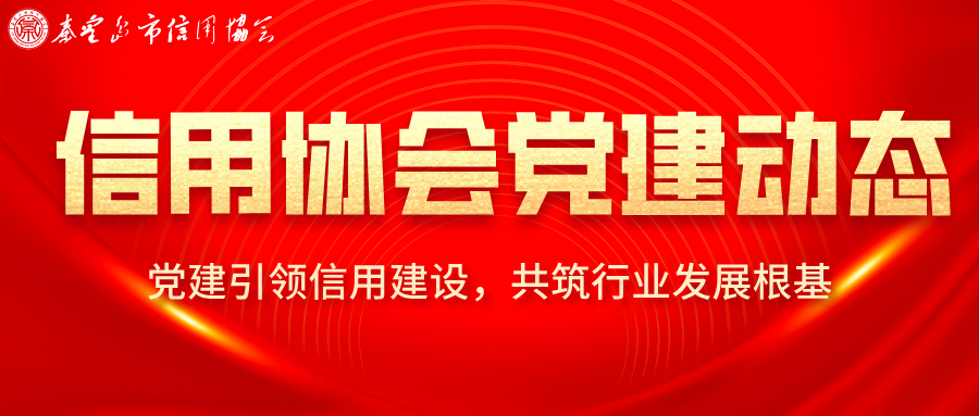祝贺秦皇岛乾广企业管理集团有限公司入围《信用中国》栏目