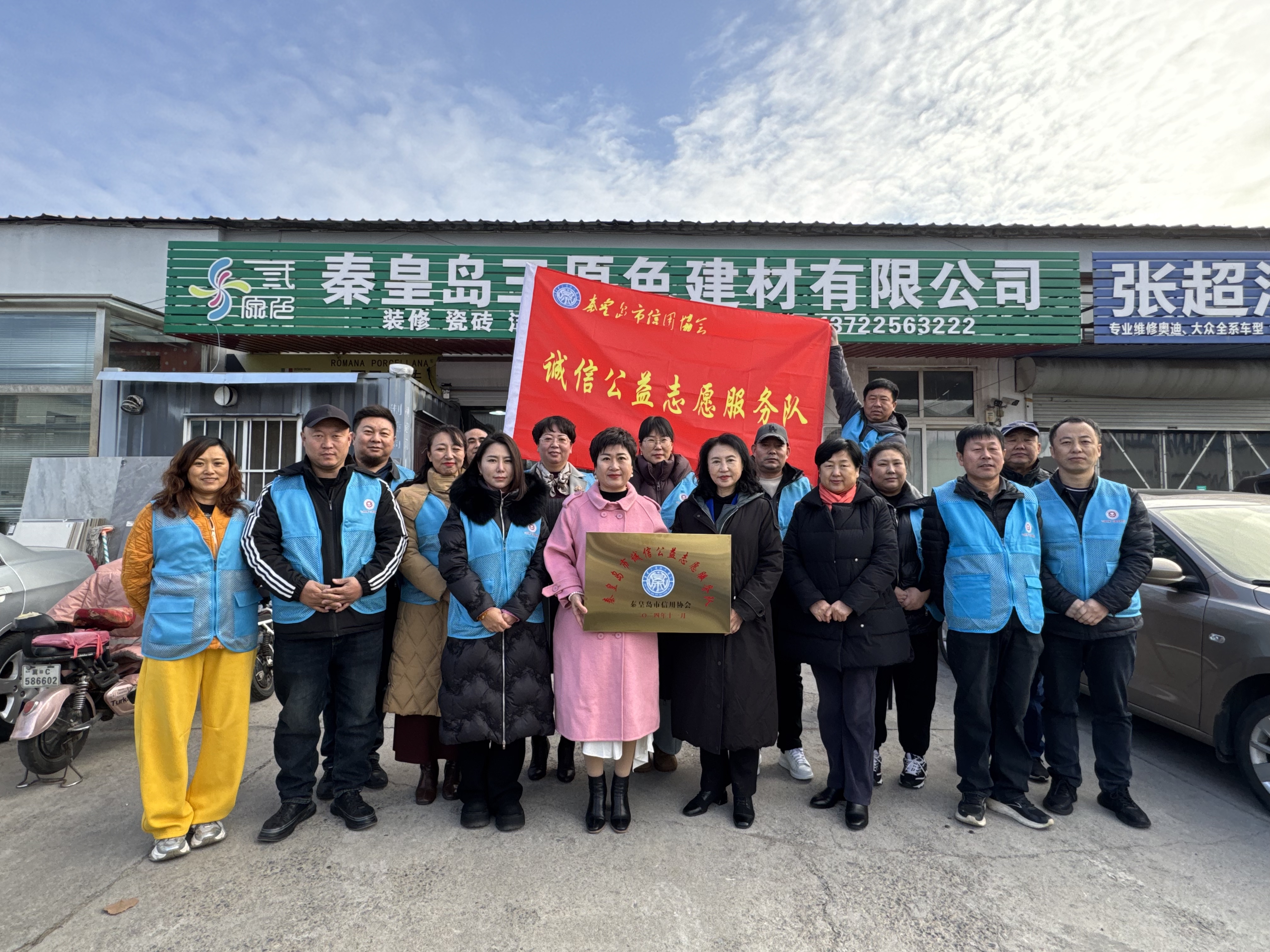 祝贺秦皇岛乾广企业管理集团有限公司入围《信用中国》栏目