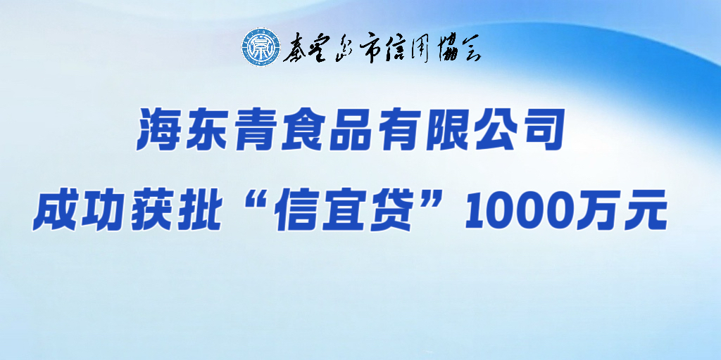 祝贺秦皇岛乾广企业管理集团有限公司入围《信用中国》栏目