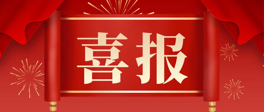 祝贺秦皇岛乾广企业管理集团有限公司入围《信用中国》栏目